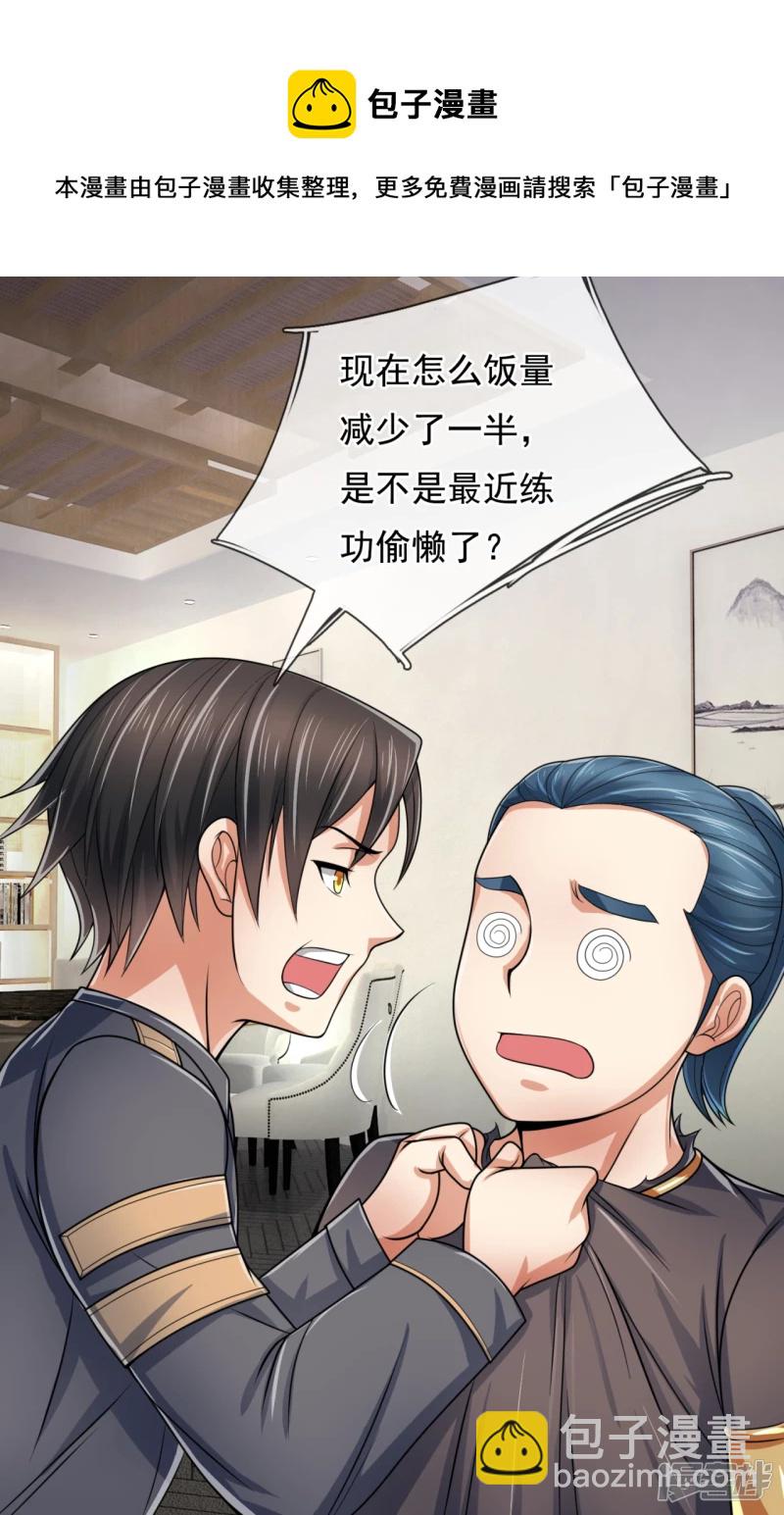第75话 以为是战翼天王-第80话