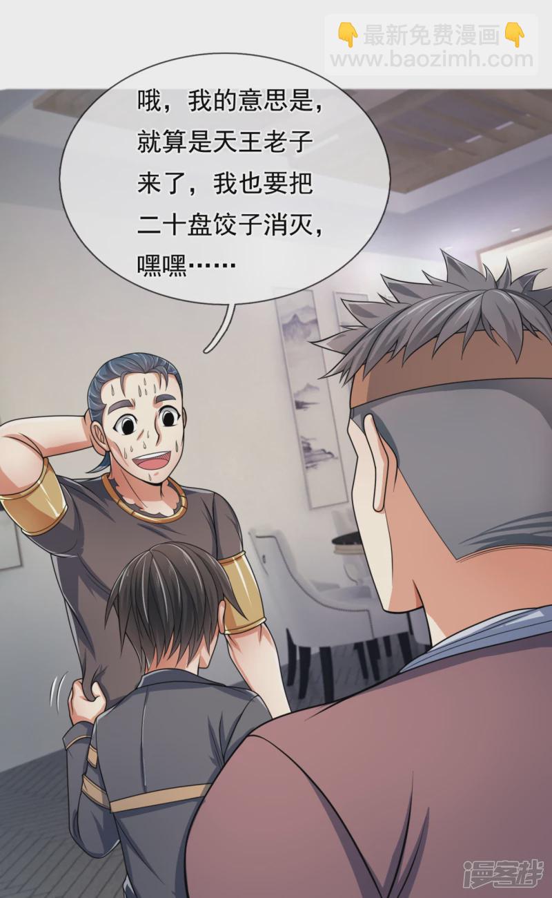 第75话 以为是战翼天王-第80话