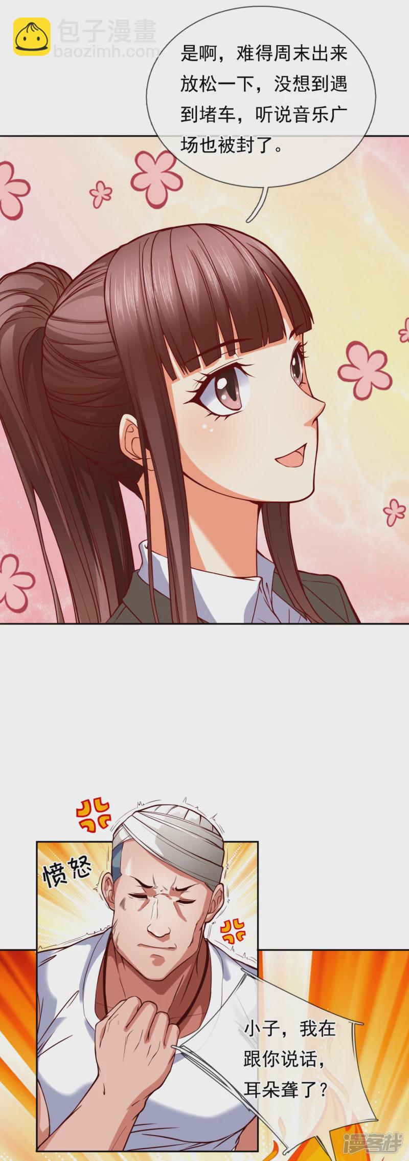 第79话 一会儿飞机过来接我-第84话