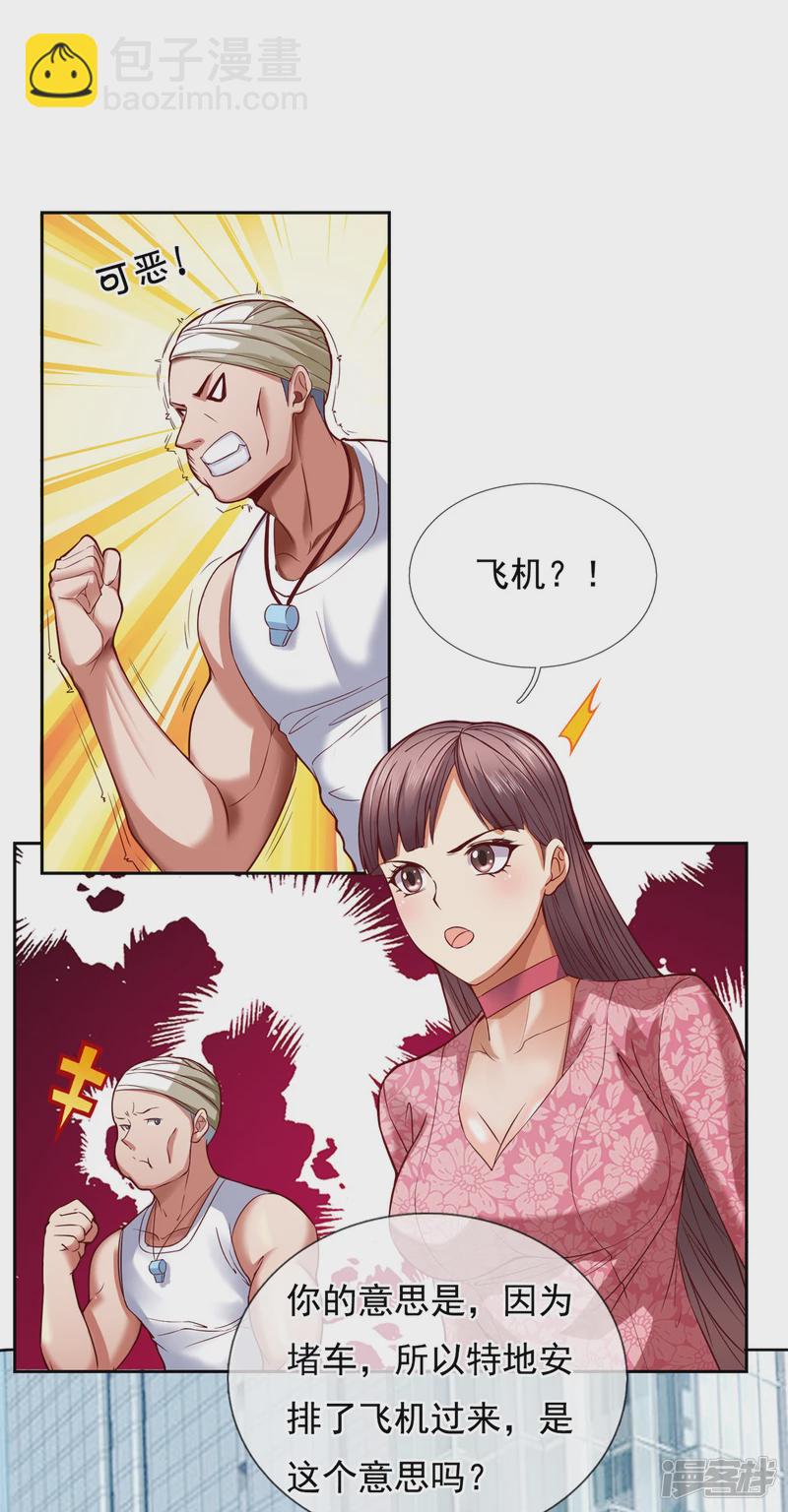 第79话 一会儿飞机过来接我-第84话
