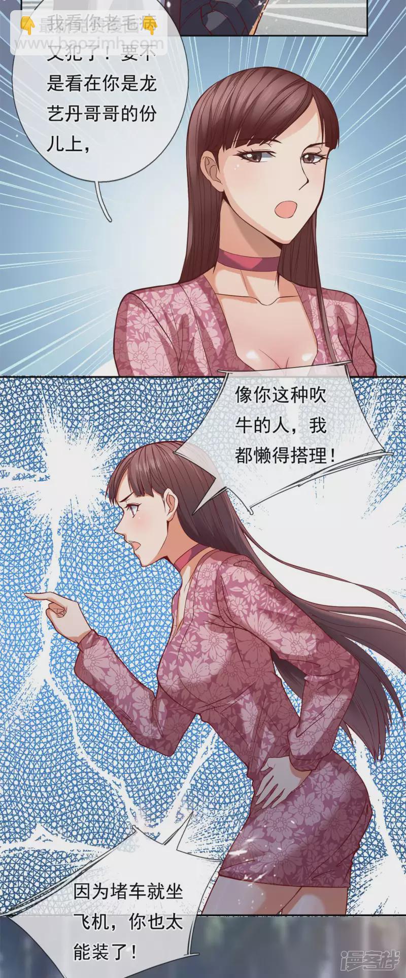 第79话 一会儿飞机过来接我-第84话