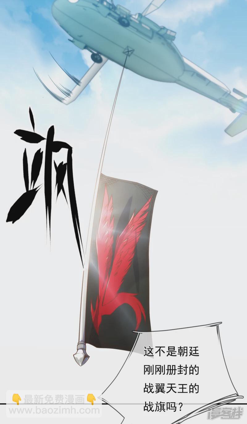第81话 赶紧跪下磕头-第86话