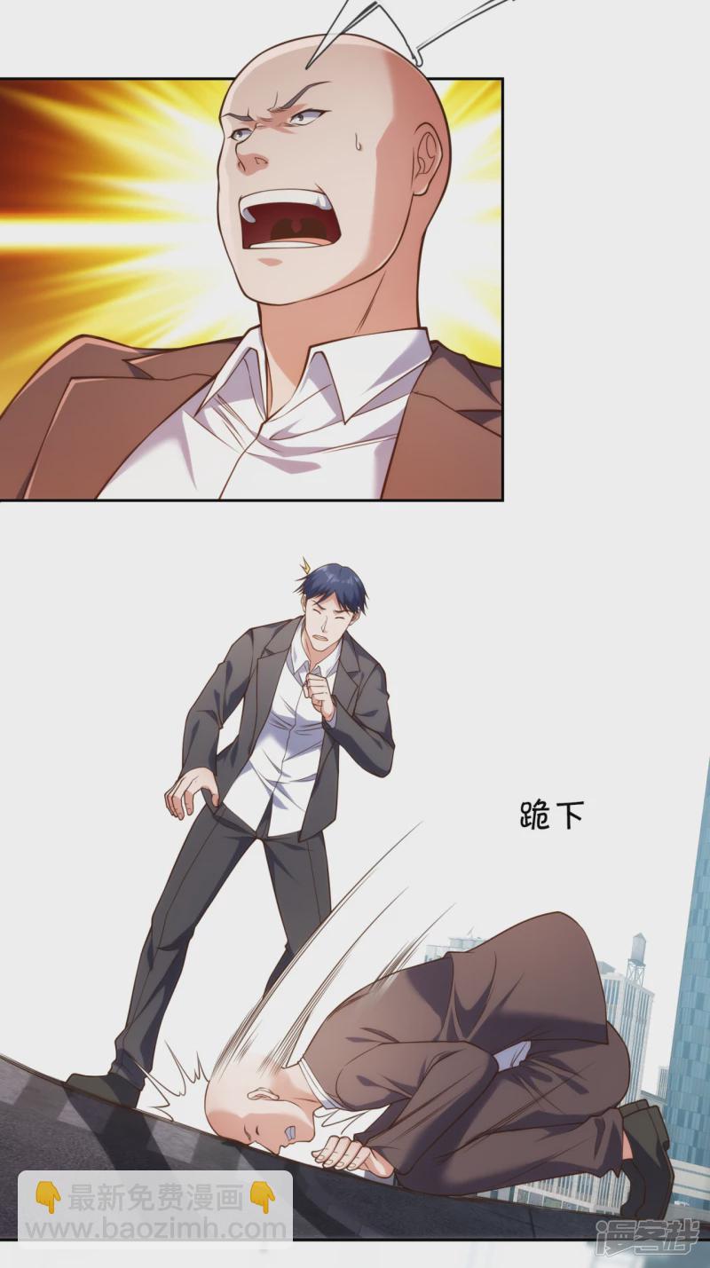 第81话 赶紧跪下磕头-第86话