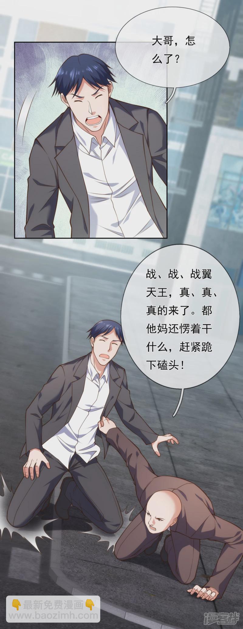 第81话 赶紧跪下磕头-第86话