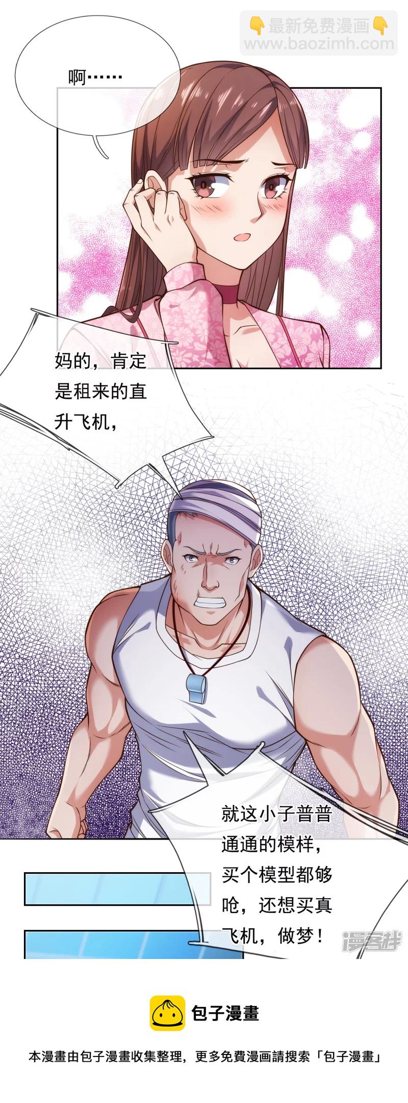 第81话 赶紧跪下磕头-第86话
