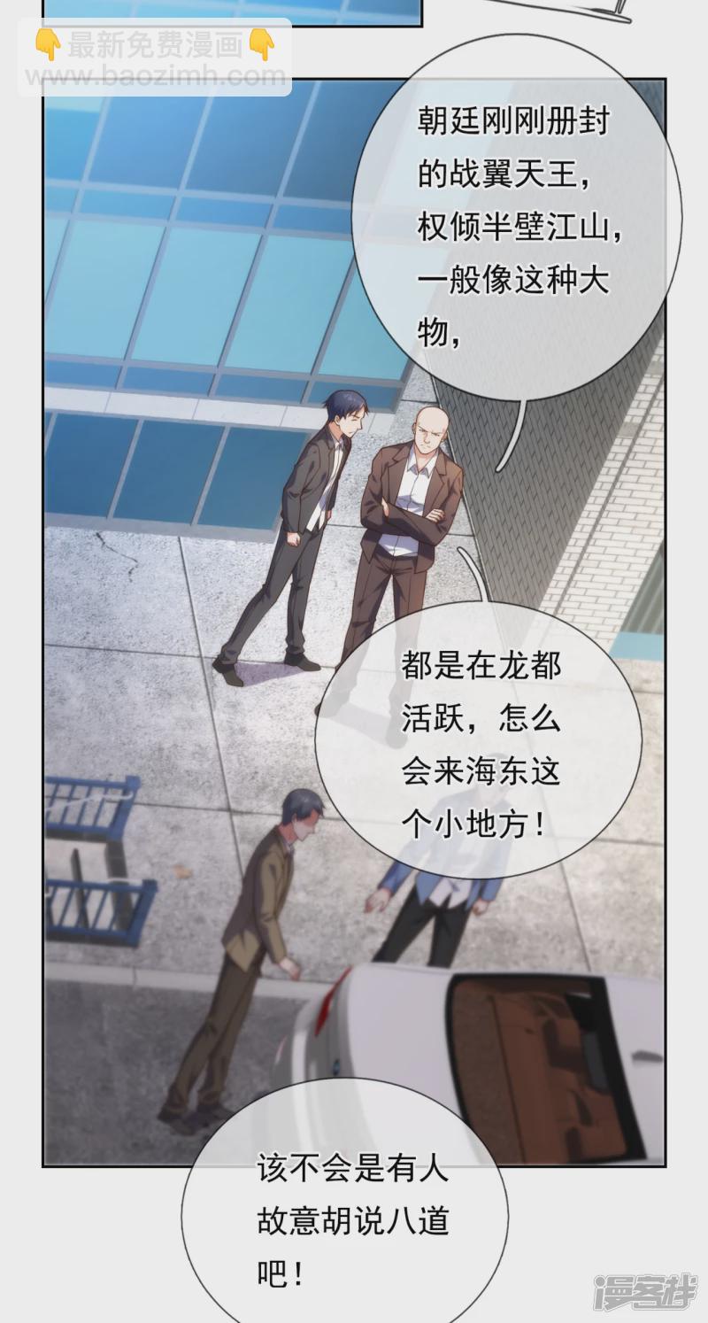 第81话 赶紧跪下磕头-第86话