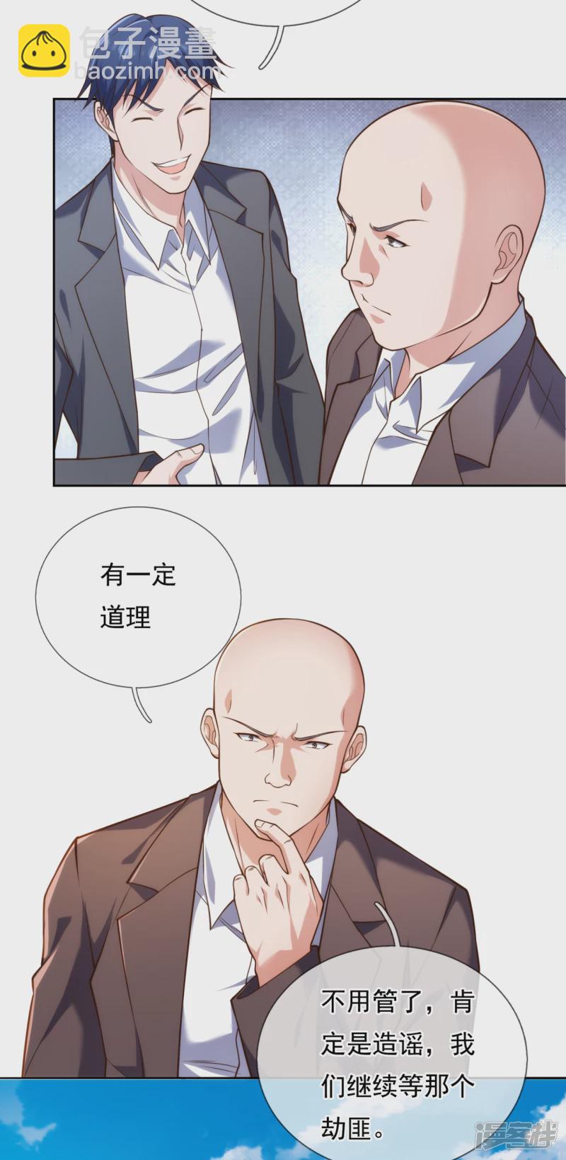 第81话 赶紧跪下磕头-第86话