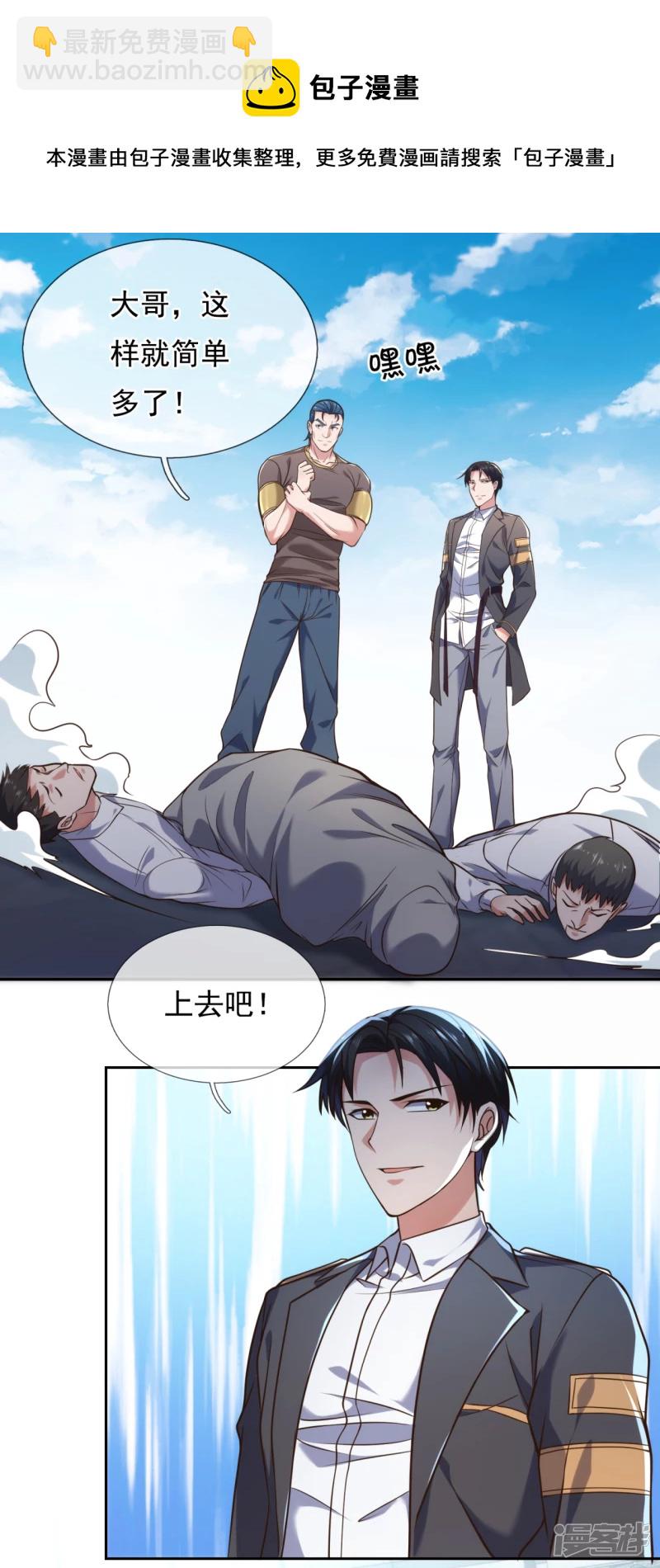 第83话 硬闯-第88话