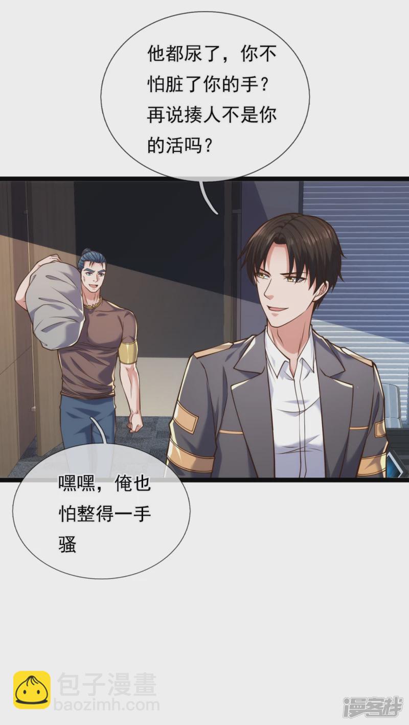 第85话 求饶-第90话