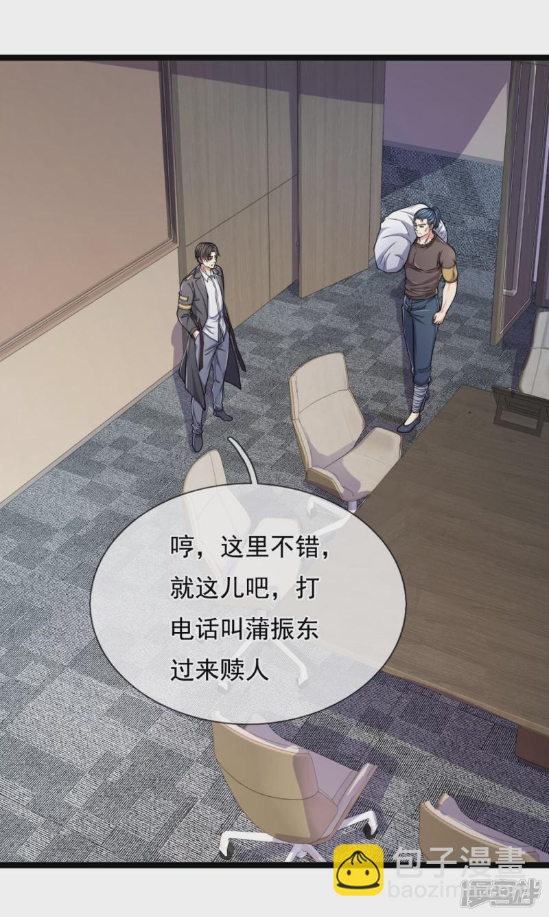 第85话 求饶-第90话