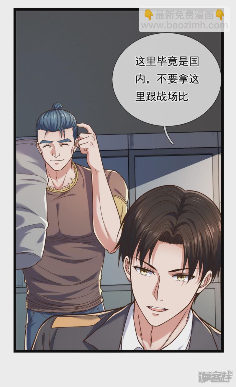 第85话 求饶-第90话
