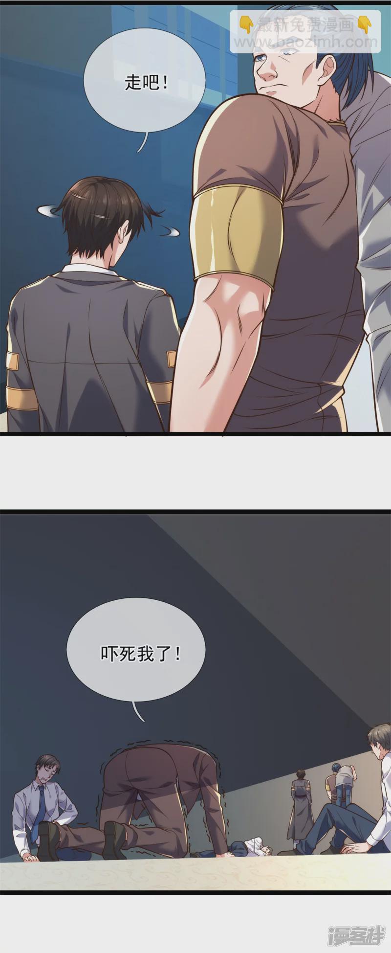 第85话 求饶-第90话