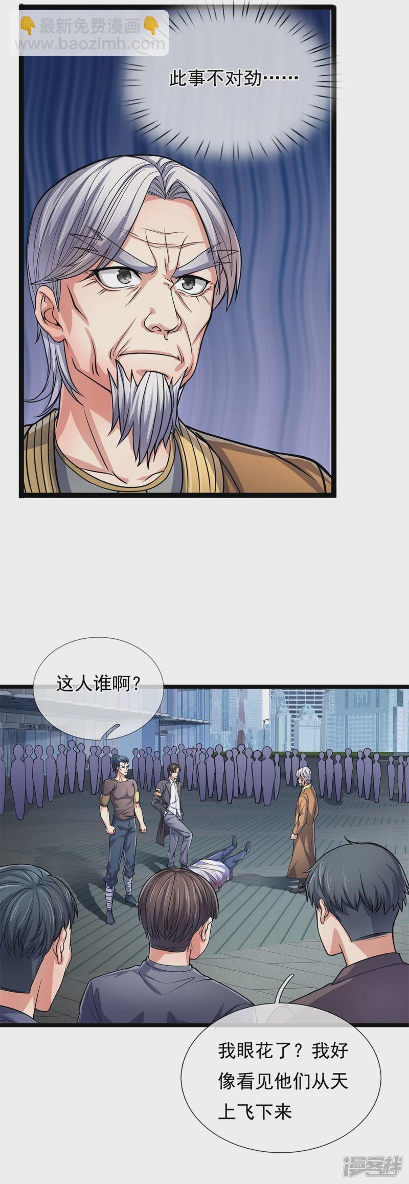 第87话 见你一面真难-第92话