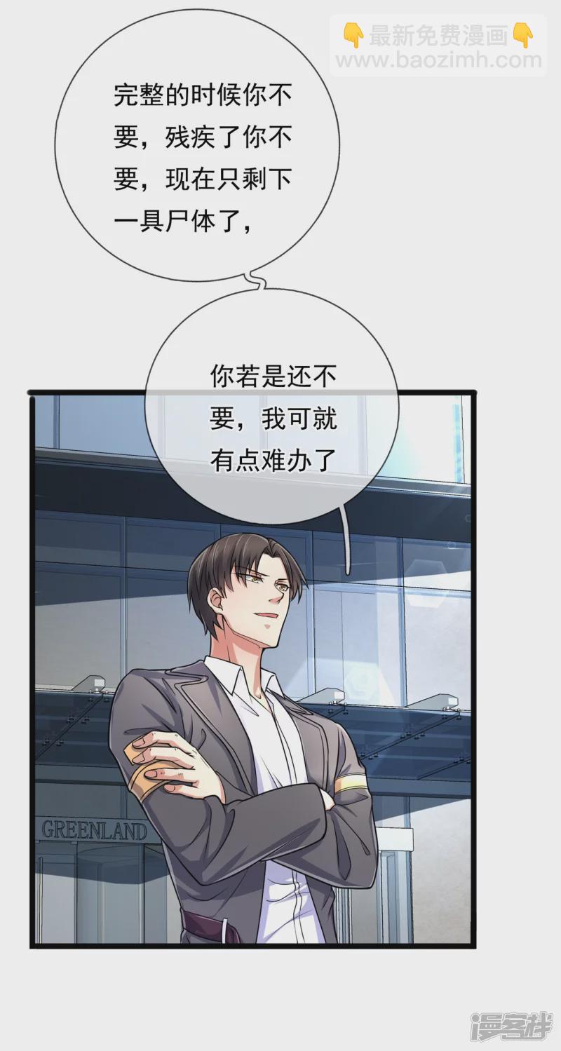 第87话 见你一面真难-第92话