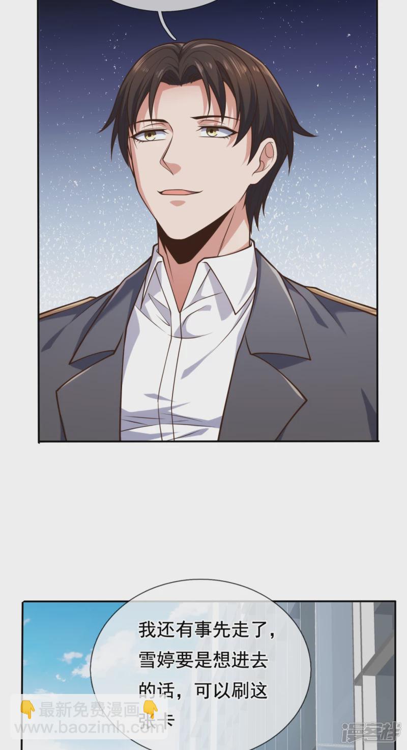 第89话 遇见雪婷-第94话