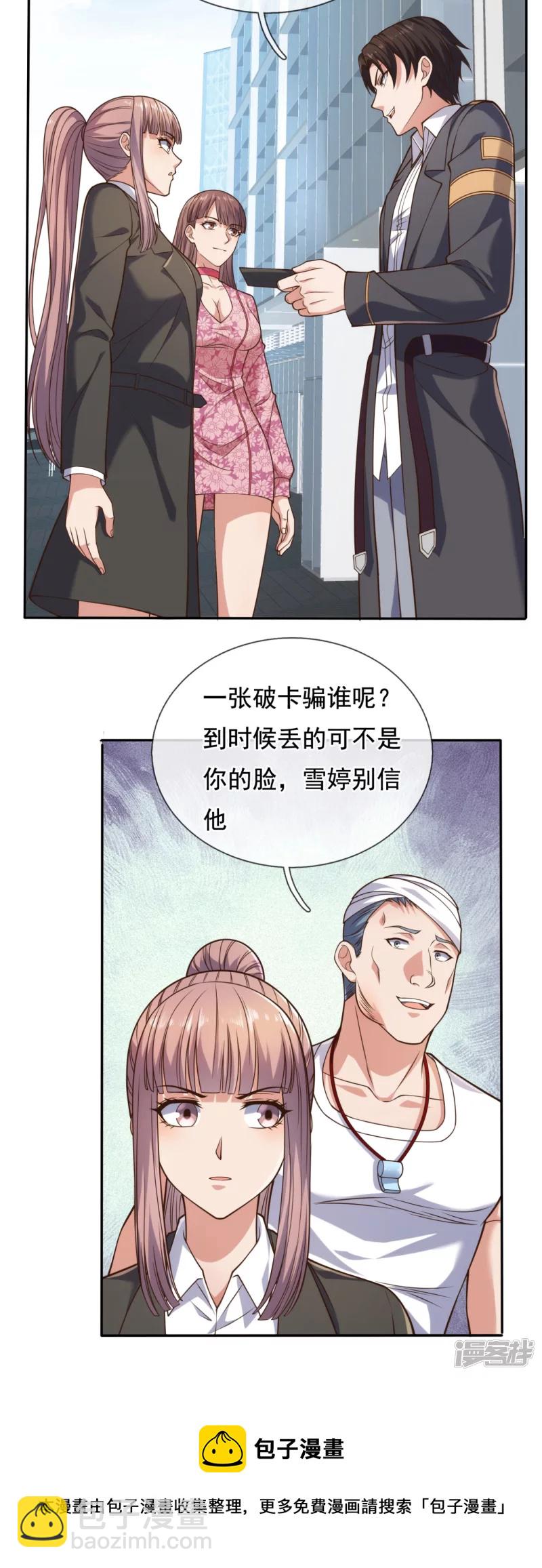 第89话 遇见雪婷-第94话