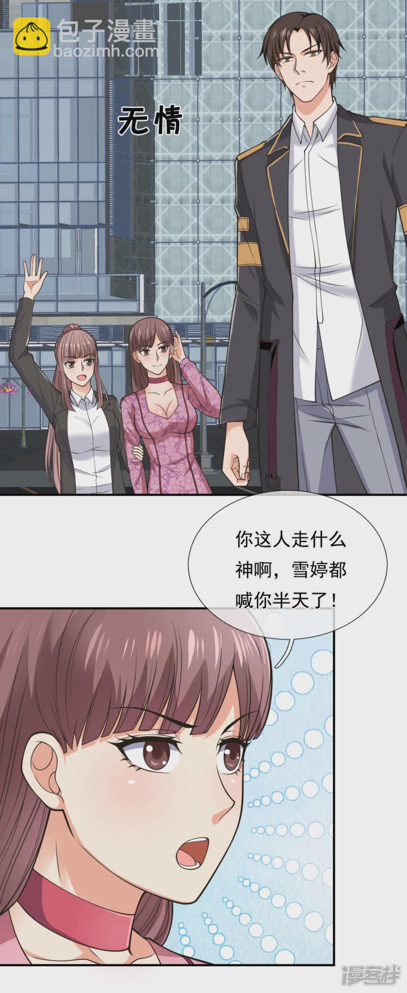 第89话 遇见雪婷-第94话