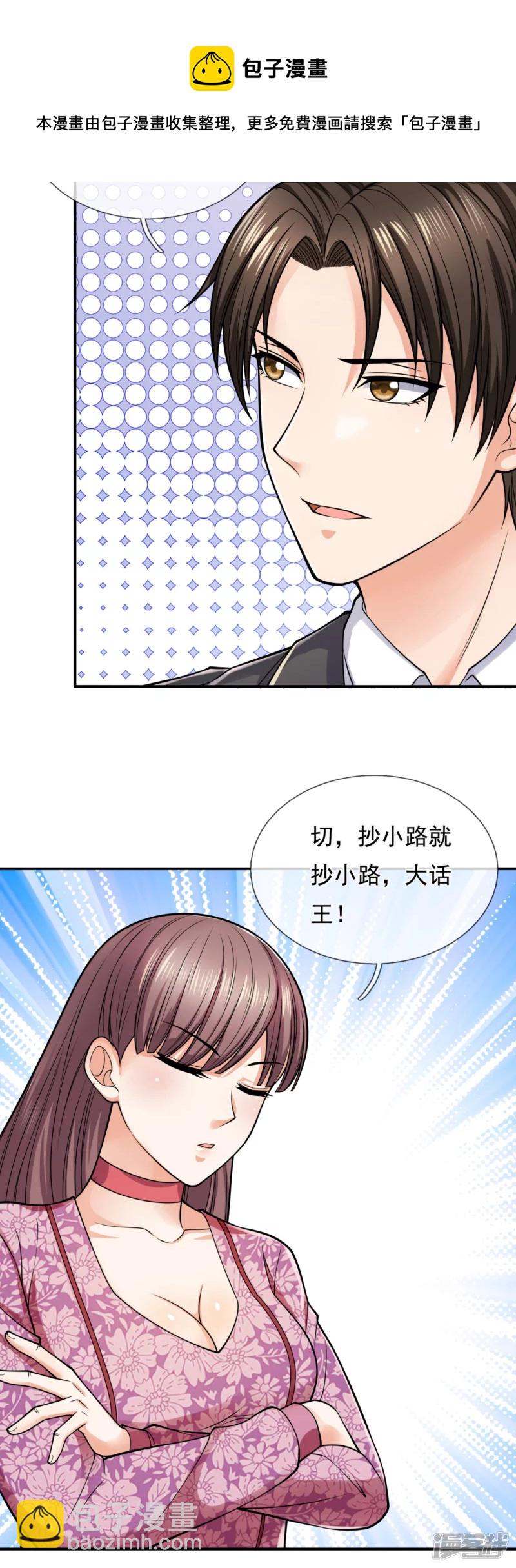 第89话 遇见雪婷-第94话