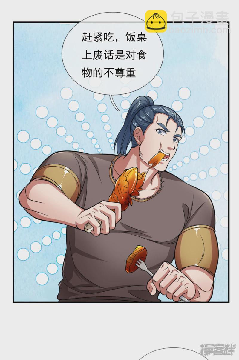 第91话 天王卫队-第96话