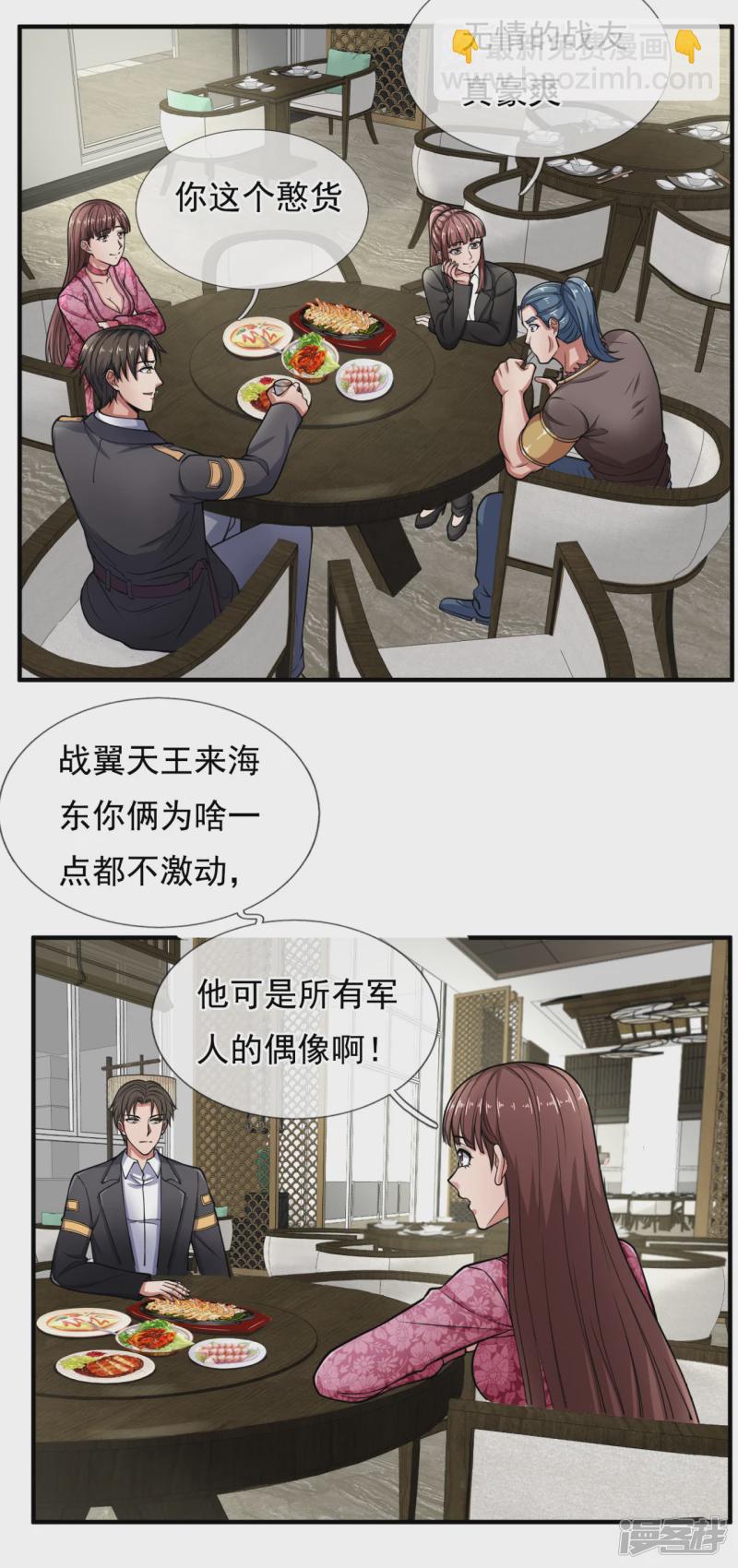 第91话 天王卫队-第96话