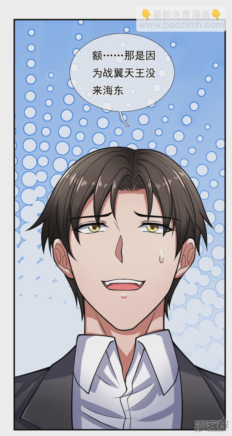 第91话 天王卫队-第96话