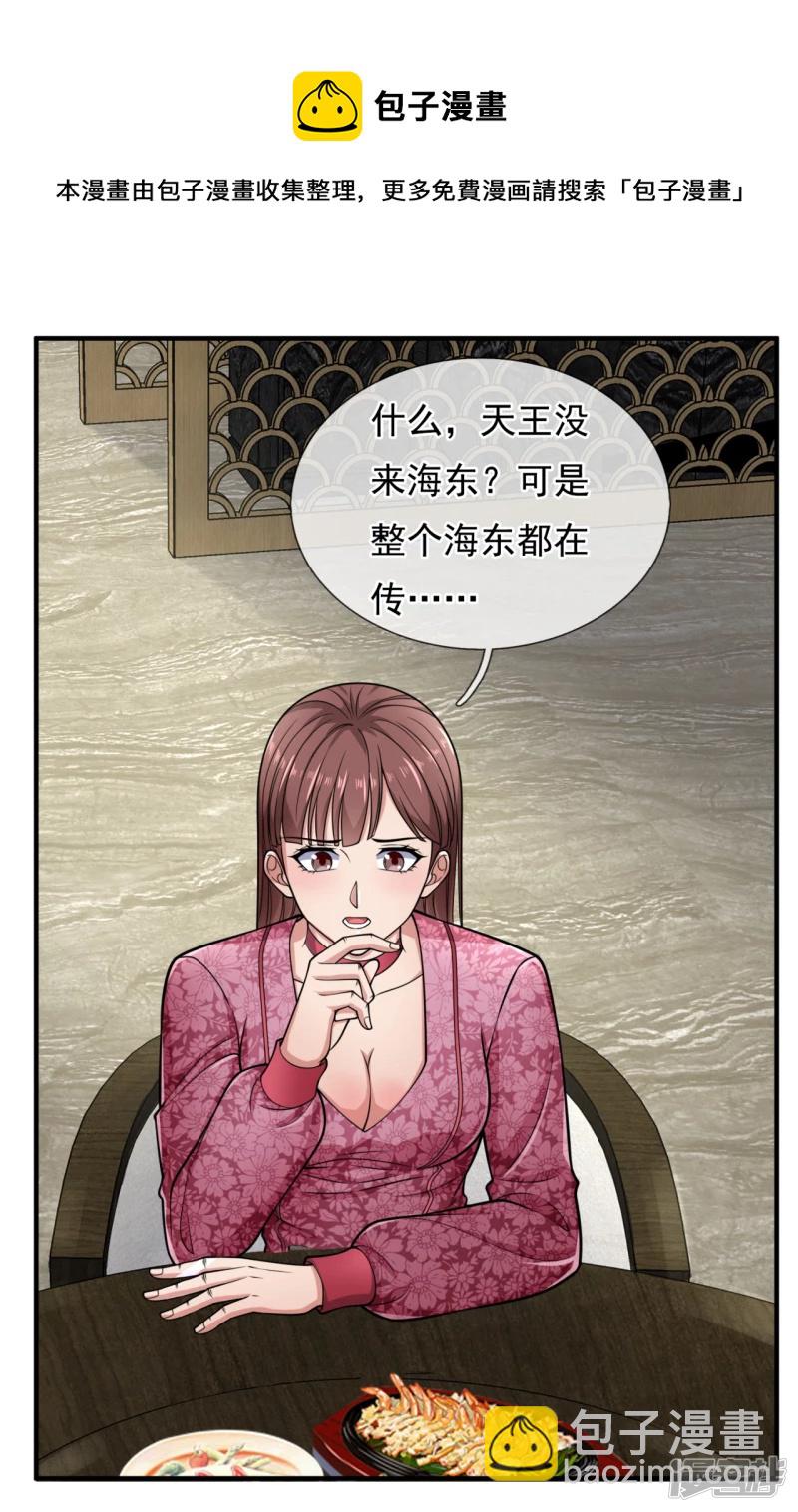 第91话 天王卫队-第96话