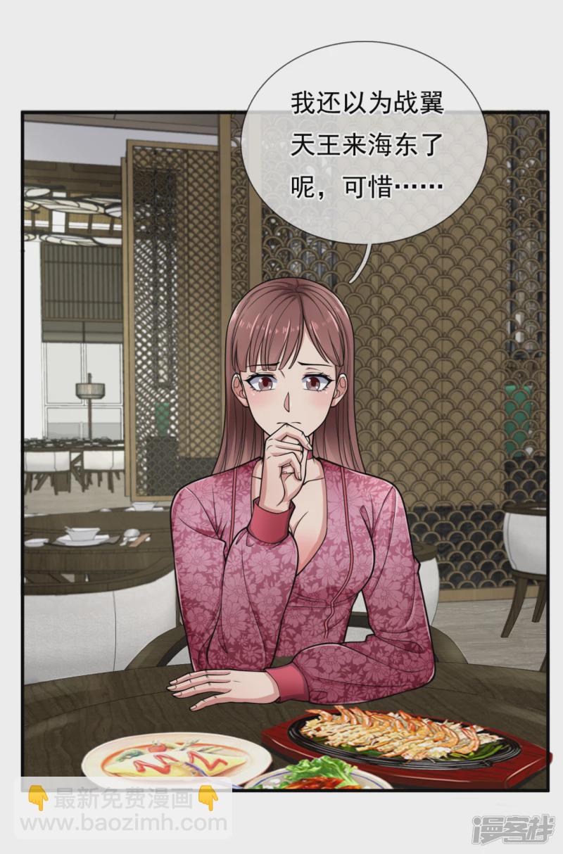 第91话 天王卫队-第96话