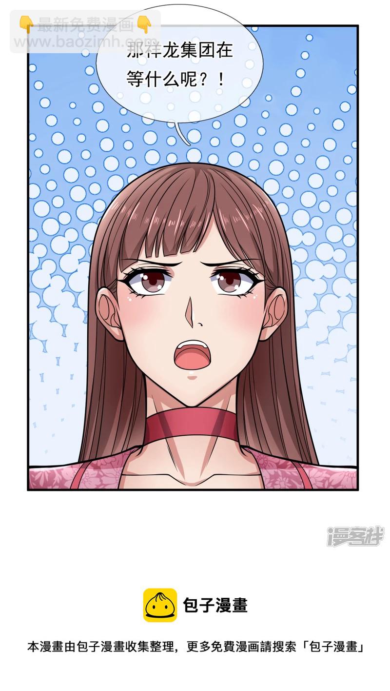 第91话 天王卫队-第96话
