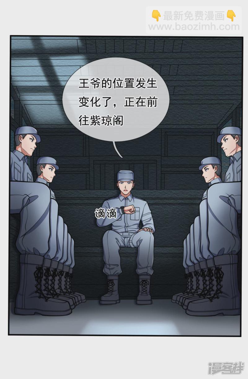 第91话 天王卫队-第96话