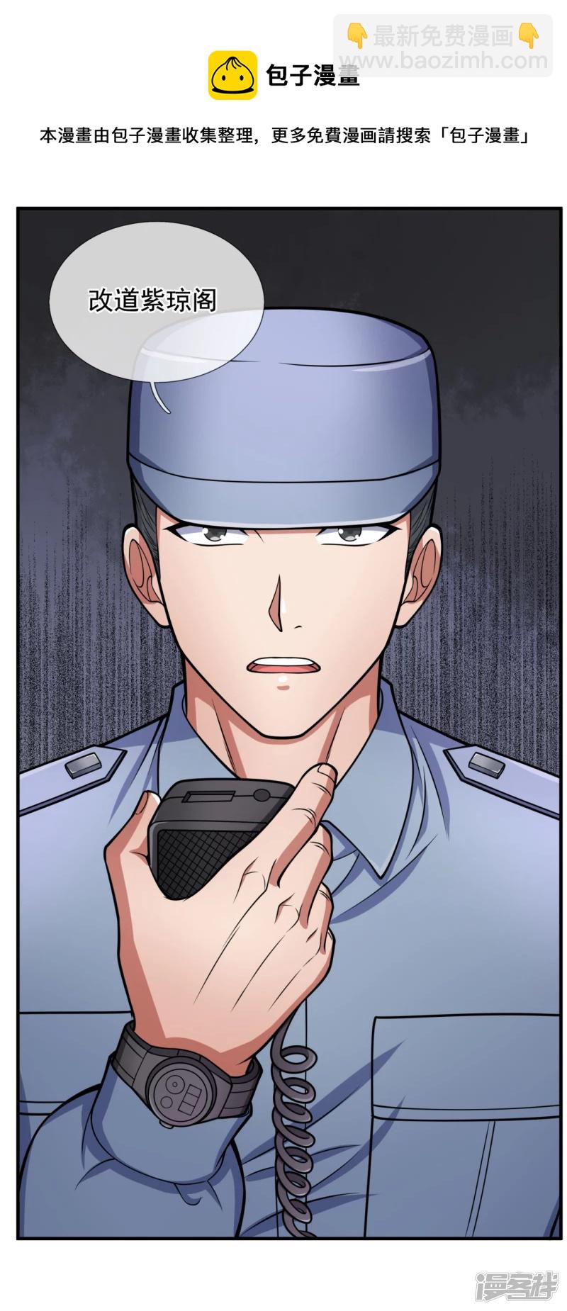 第91话 天王卫队-第96话