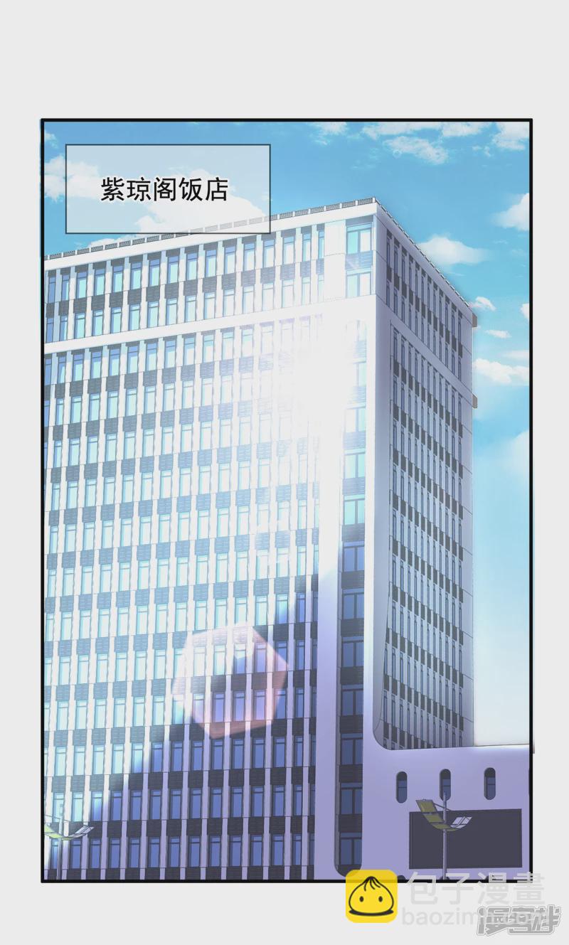 第91话 天王卫队-第96话