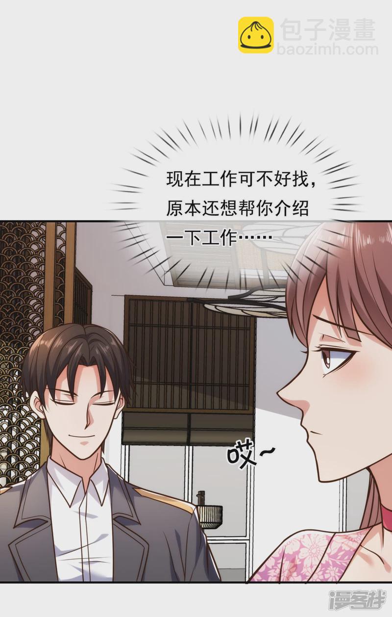 第93话 该出手时就出手-第98话