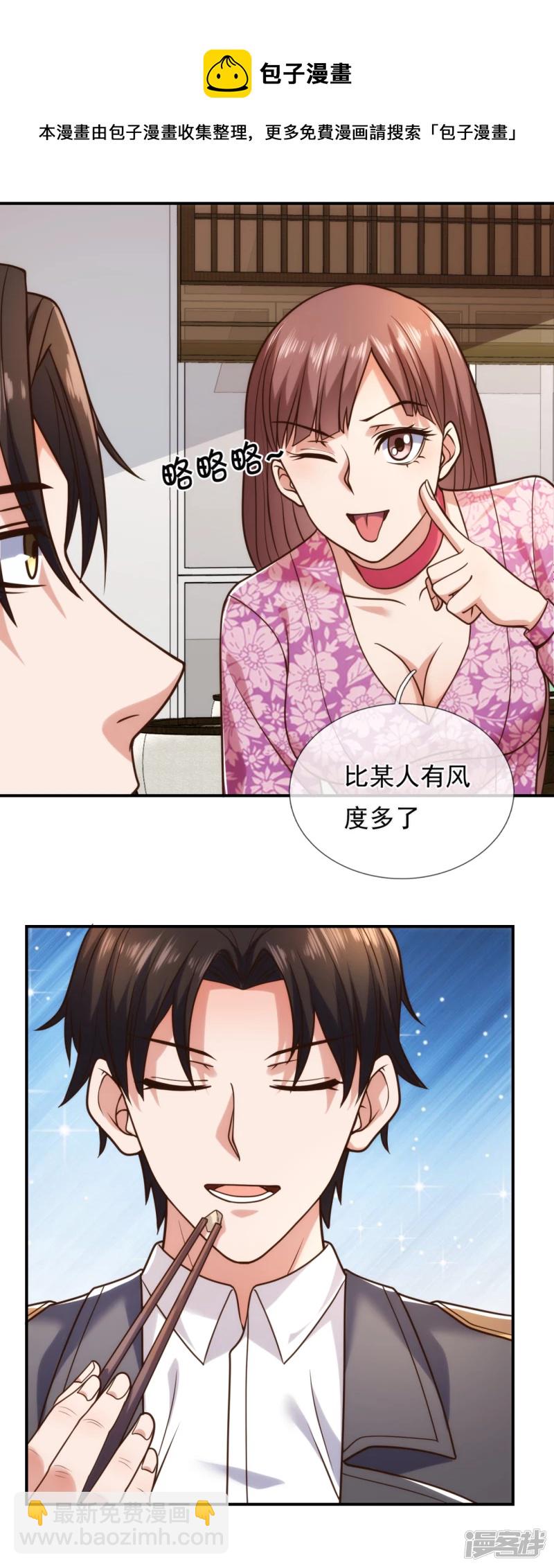第93话 该出手时就出手-第98话