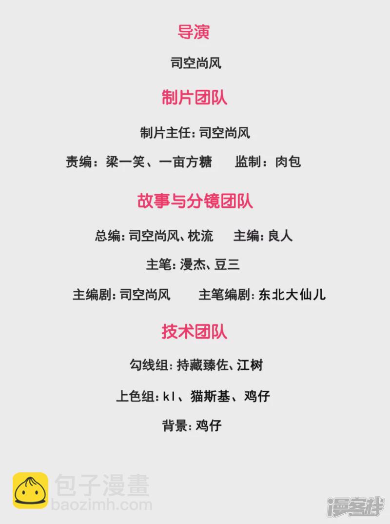 第93话 该出手时就出手-第98话