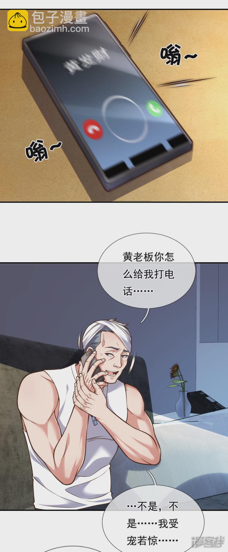 第93话 该出手时就出手-第98话