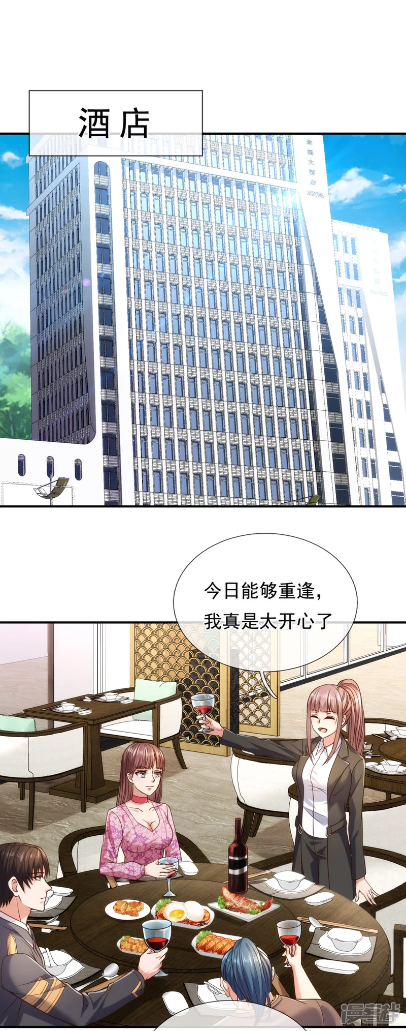 第93话 该出手时就出手-第98话