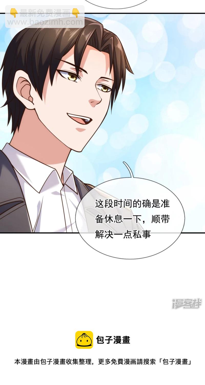 第93话 该出手时就出手-第98话