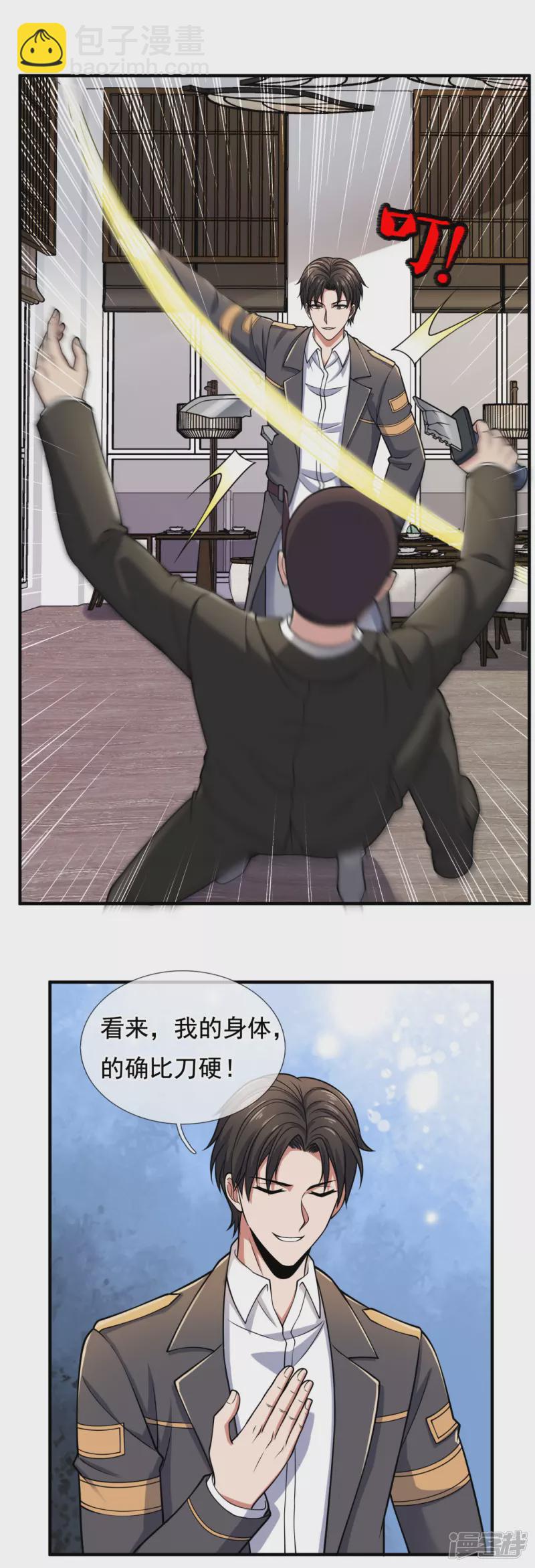 第95话 怒杀陈四少-第100话