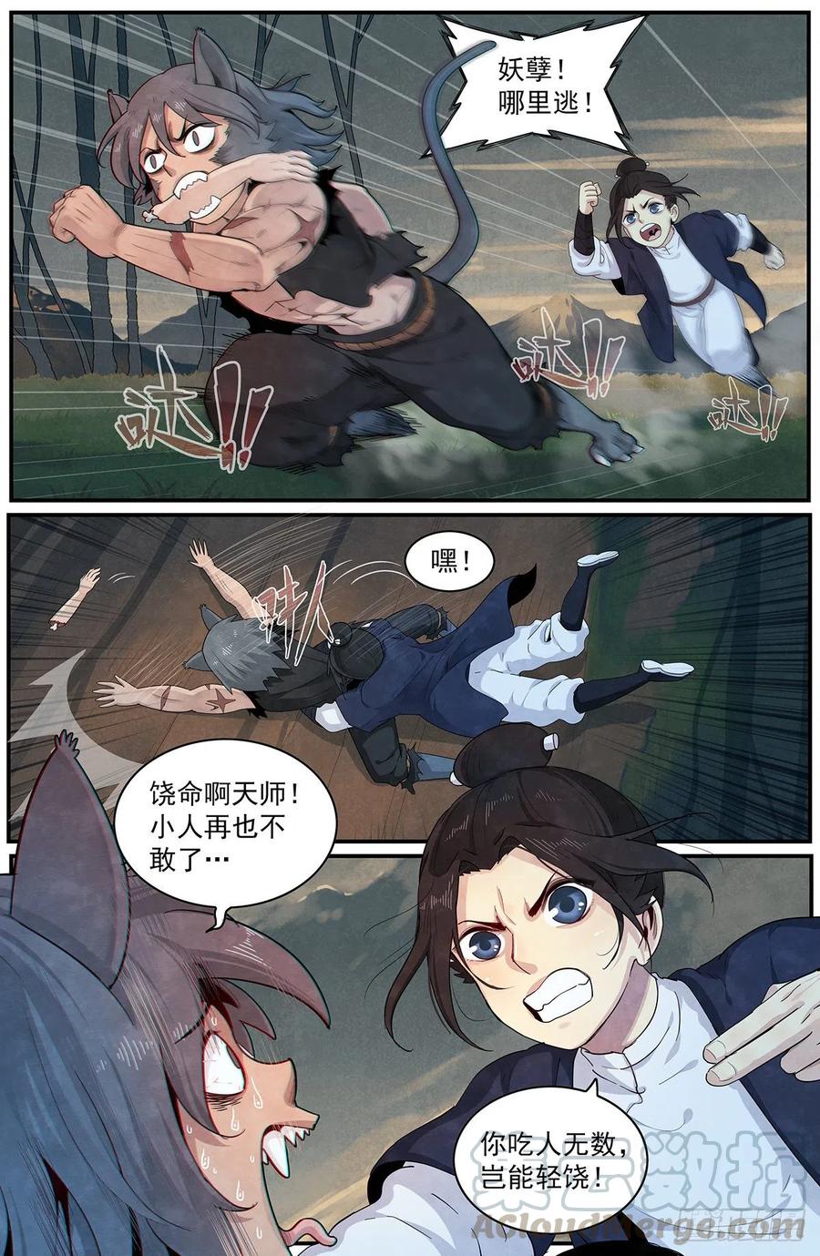第九十四话：&lsquo;平静&rsquo;-第102话