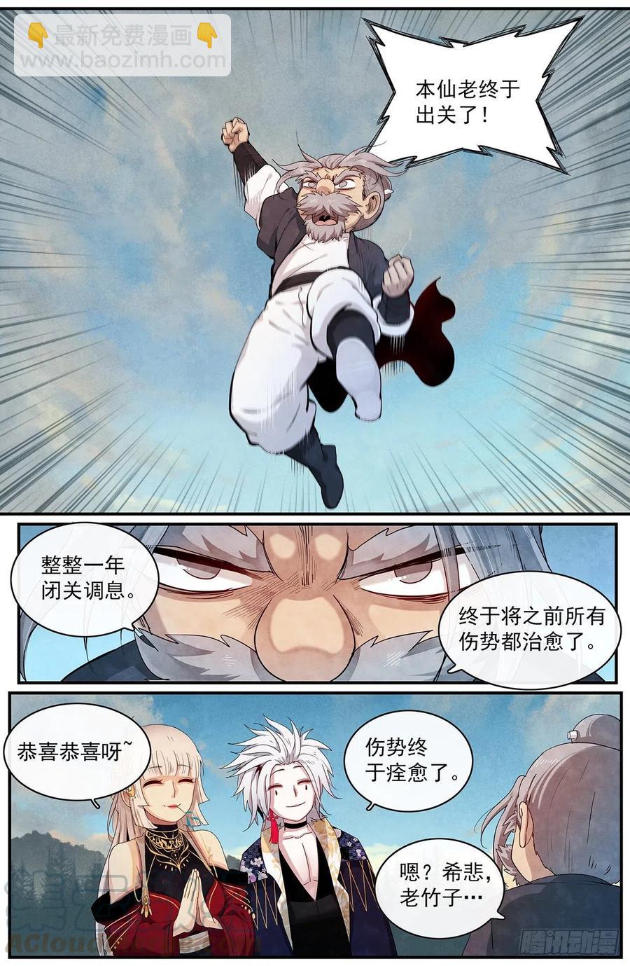 第九十四话：&lsquo;平静&rsquo;-第102话