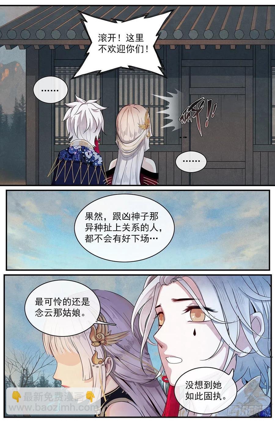 第九十四话：&lsquo;平静&rsquo;-第102话