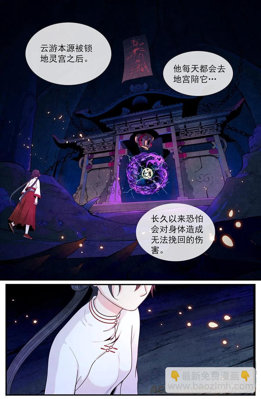 第九十四话：&lsquo;平静&rsquo;-第102话