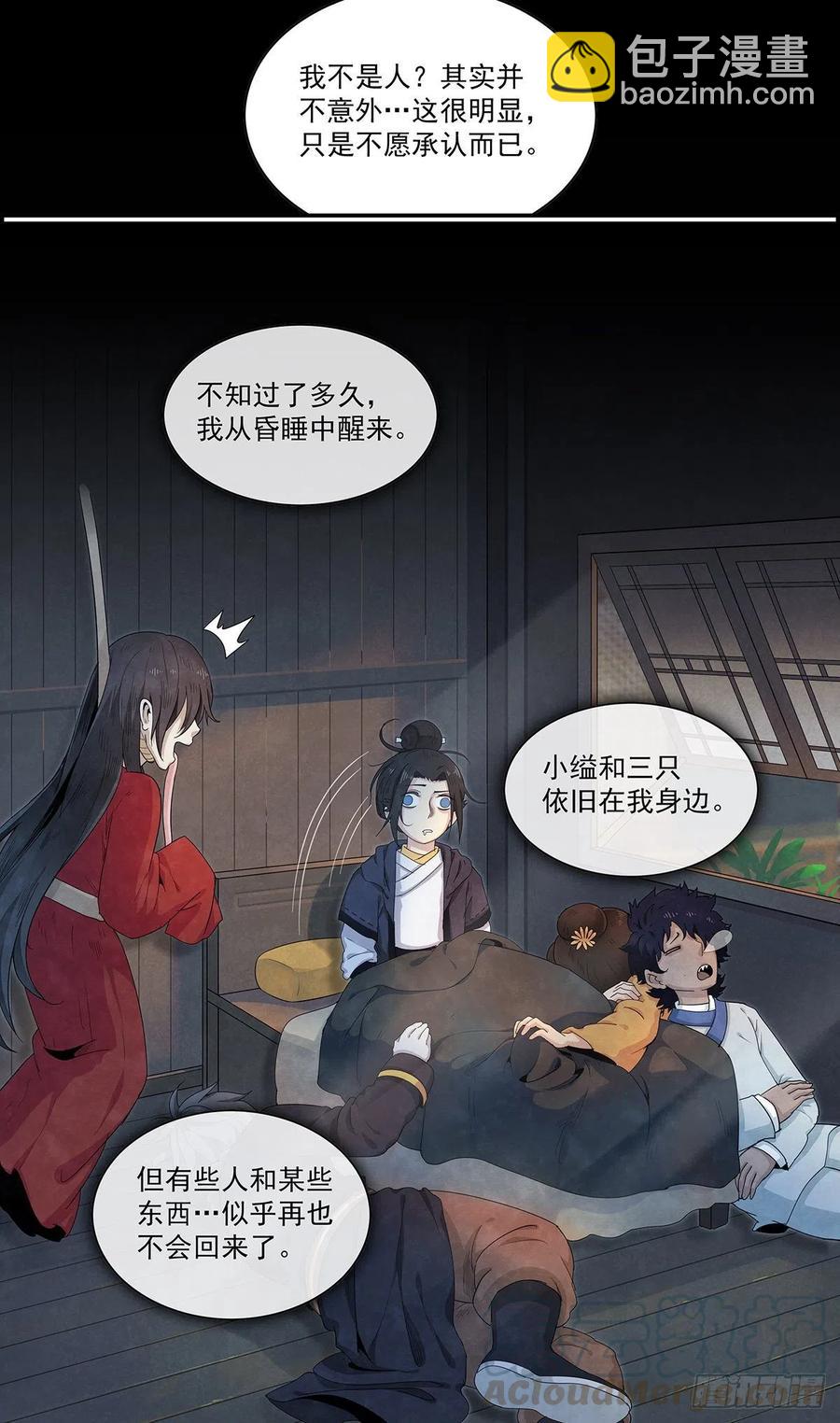 第九十四话：&lsquo;平静&rsquo;-第102话