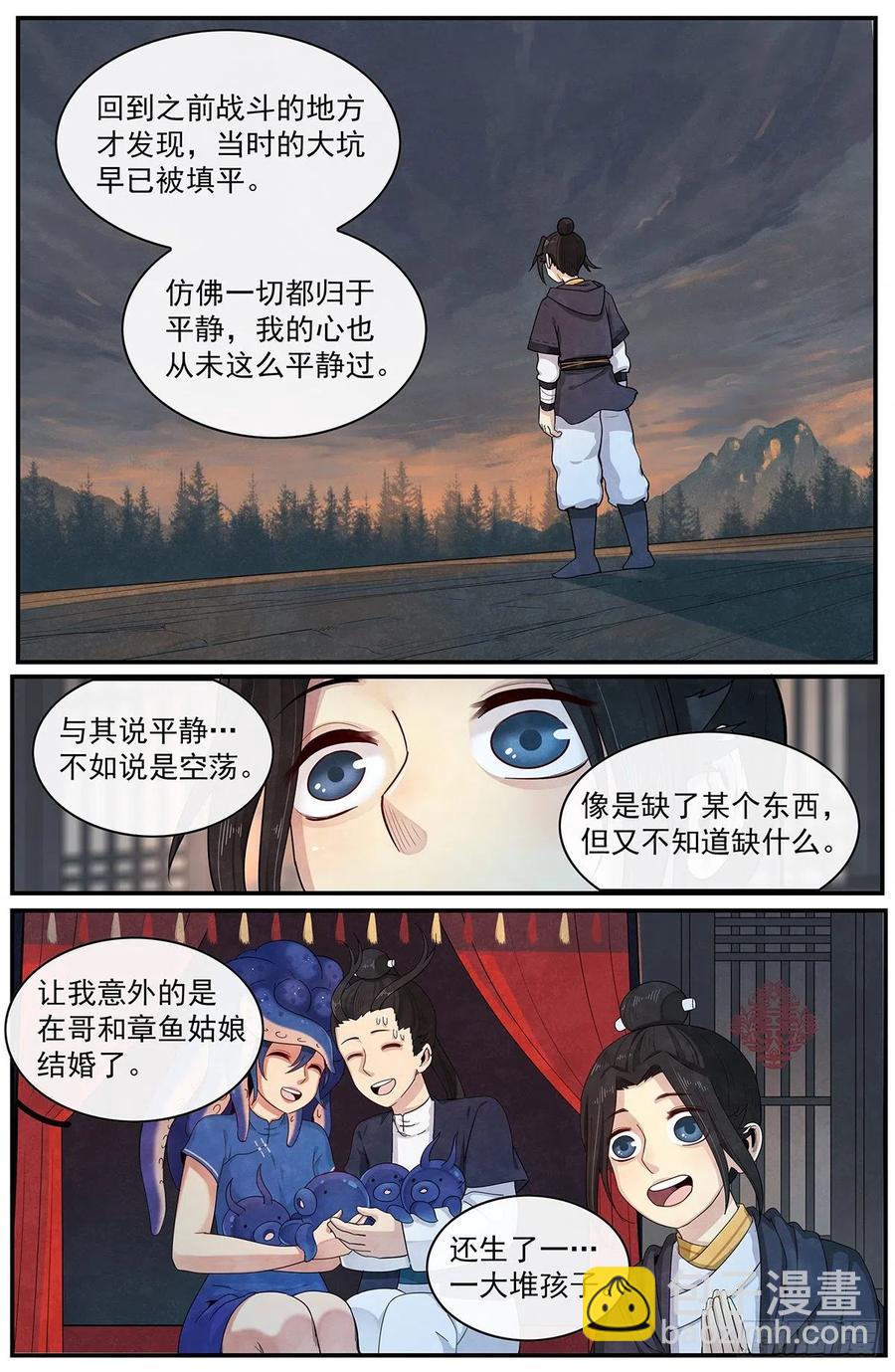 第九十四话：&lsquo;平静&rsquo;-第102话