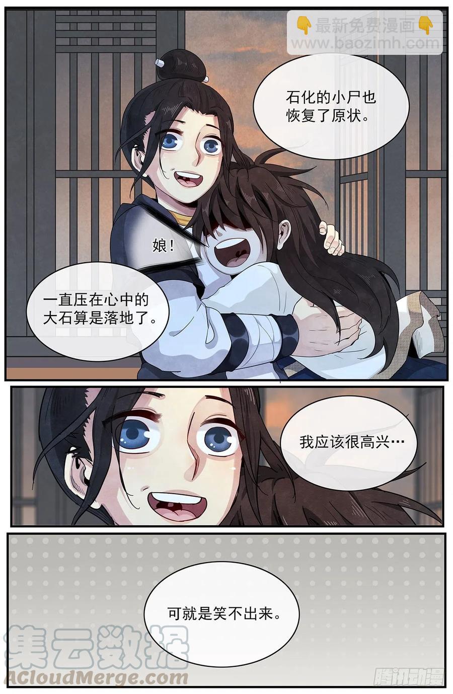 第九十四话：&lsquo;平静&rsquo;-第102话