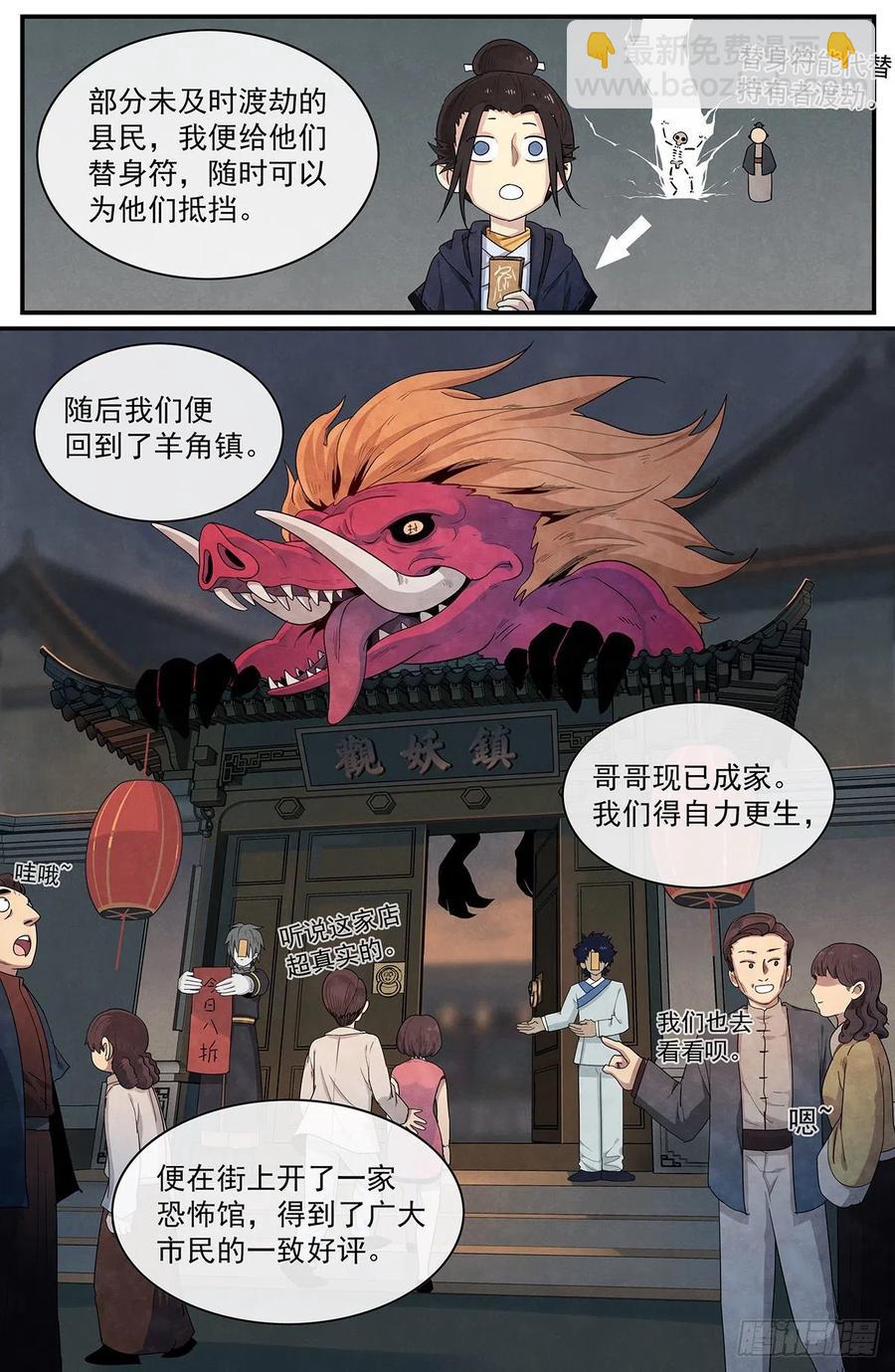 第九十四话：&lsquo;平静&rsquo;-第102话