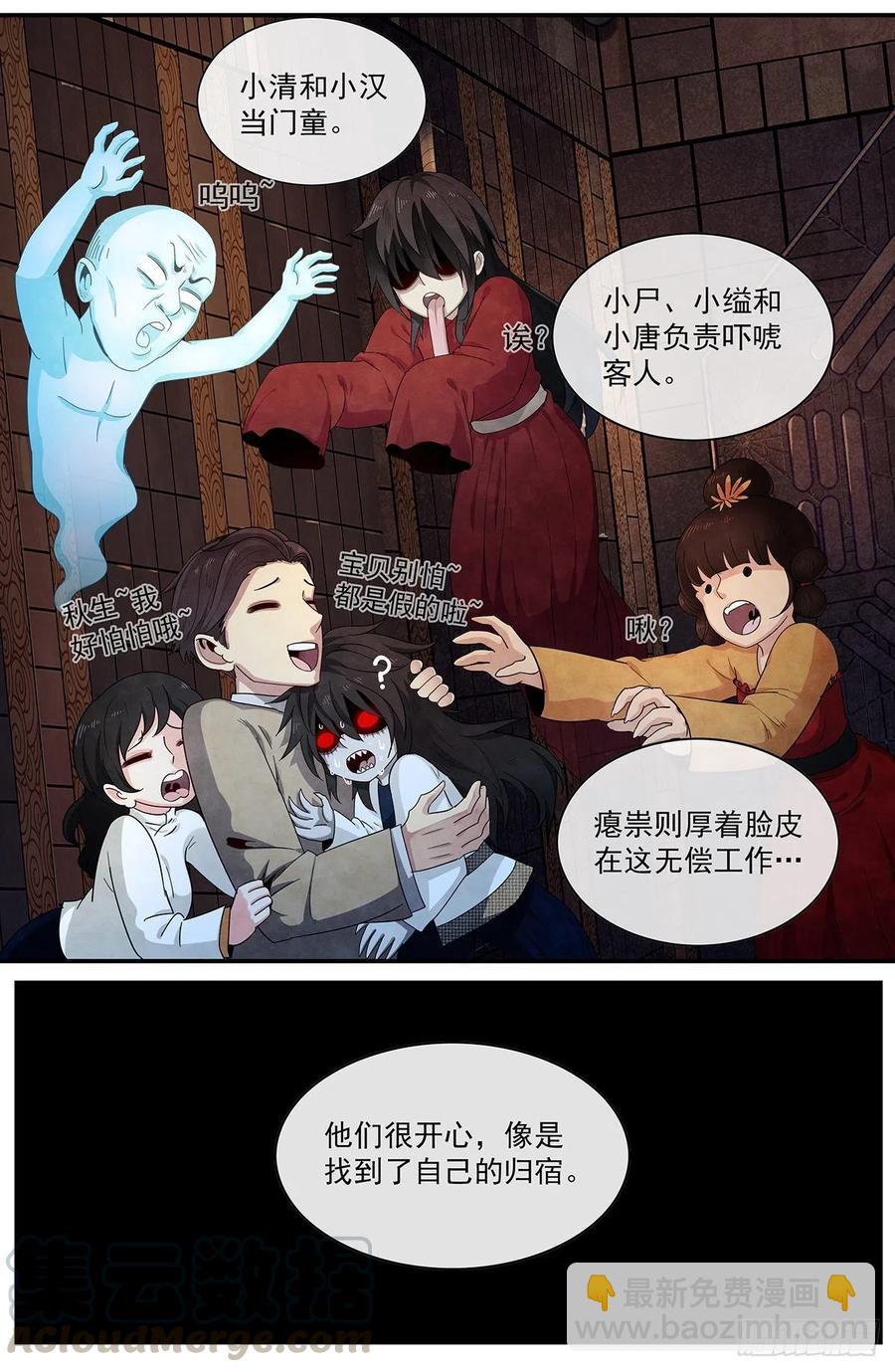 第九十四话：&lsquo;平静&rsquo;-第102话