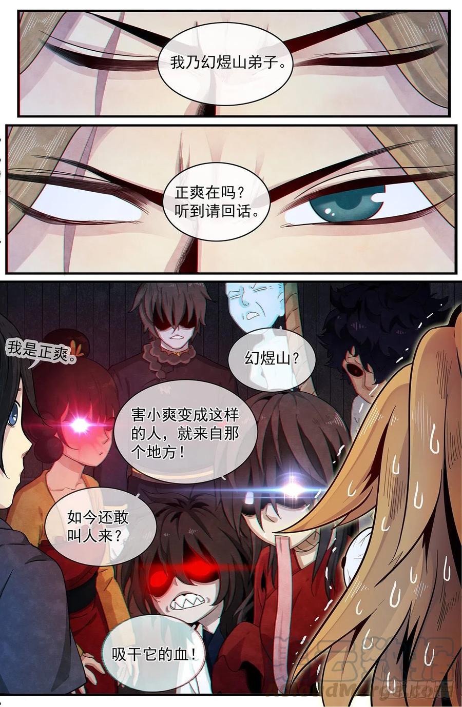第九十六话：告别-第104话