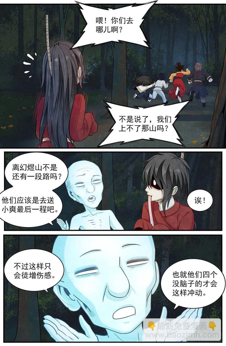 第九十六话：告别-第104话