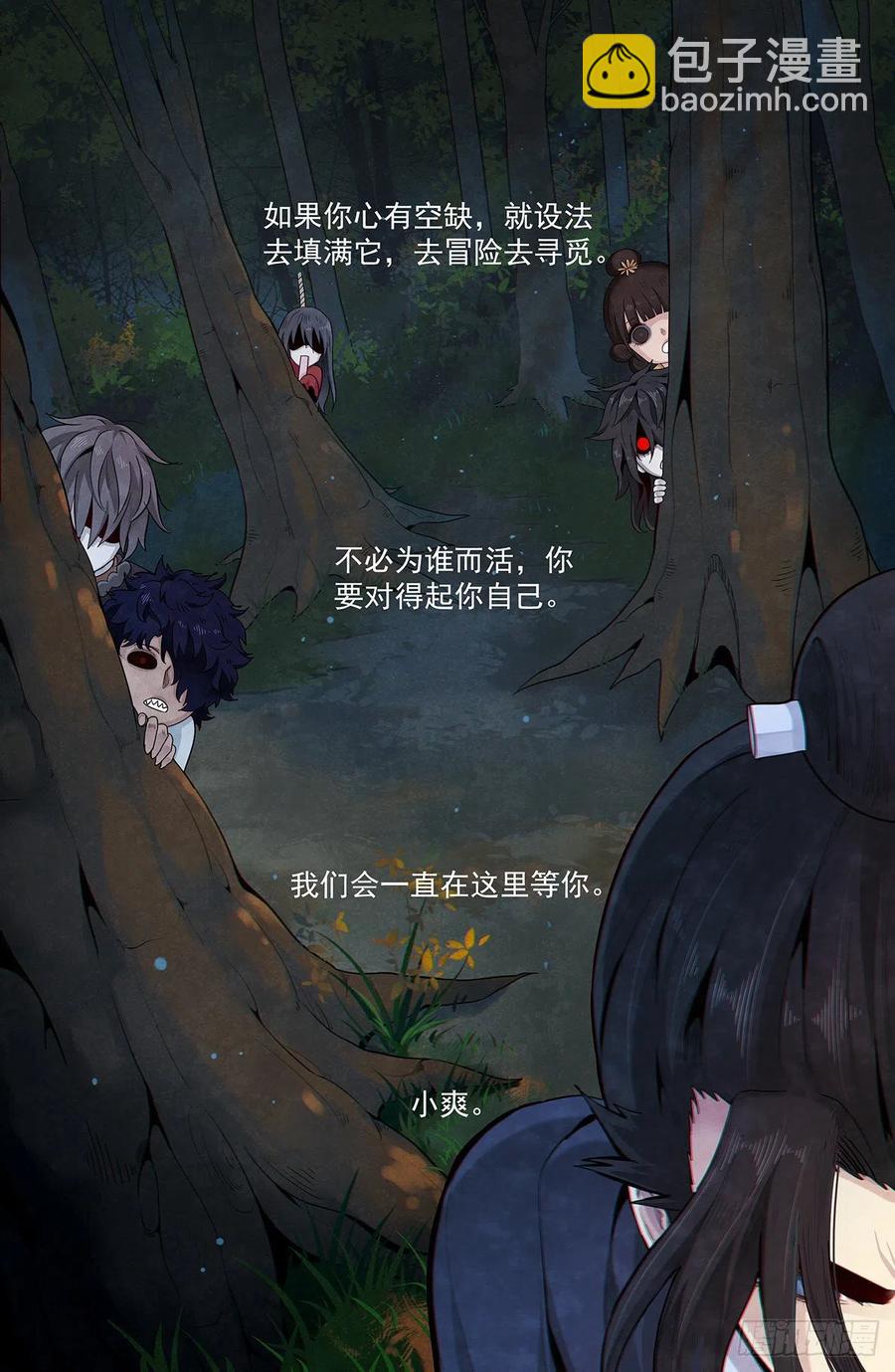 第九十六话：告别-第104话